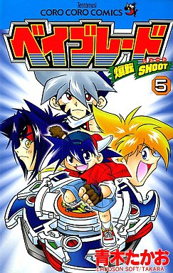Capa do quinto volume tankōbon ,
com Tyson (centro), Ray , Kai (topo) e Max (direita)
