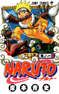 Capa do primeiro volume japonês do mangá mostrando
Naruto Uzumaki